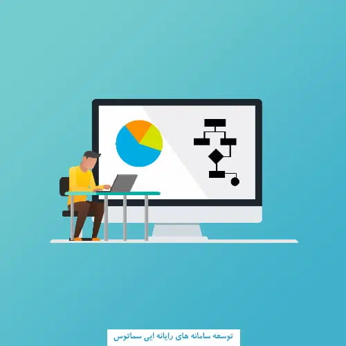 طراحی فرم های سازمانی بدون دانش برنامه نویسی در اتوماسیون اداری