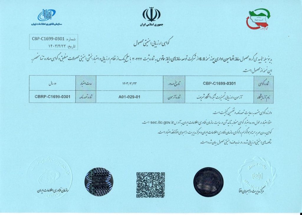 گواهینامه شرکت توسعه سامانه های رایانه سماتوس