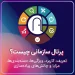 بنر پرتال سازمانی چیست