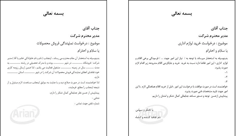 نمونه سند اداری