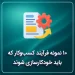 بنر ۱۰ نمونه فرآیند کسب‌وکار که باید خودکارسازی شوند