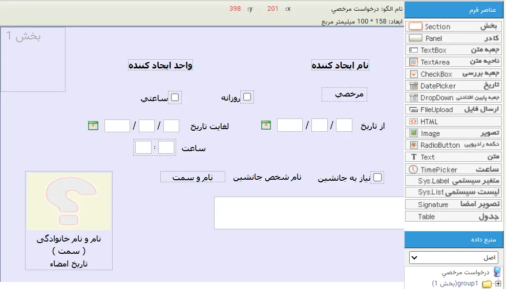فرم پر شده با پیوند