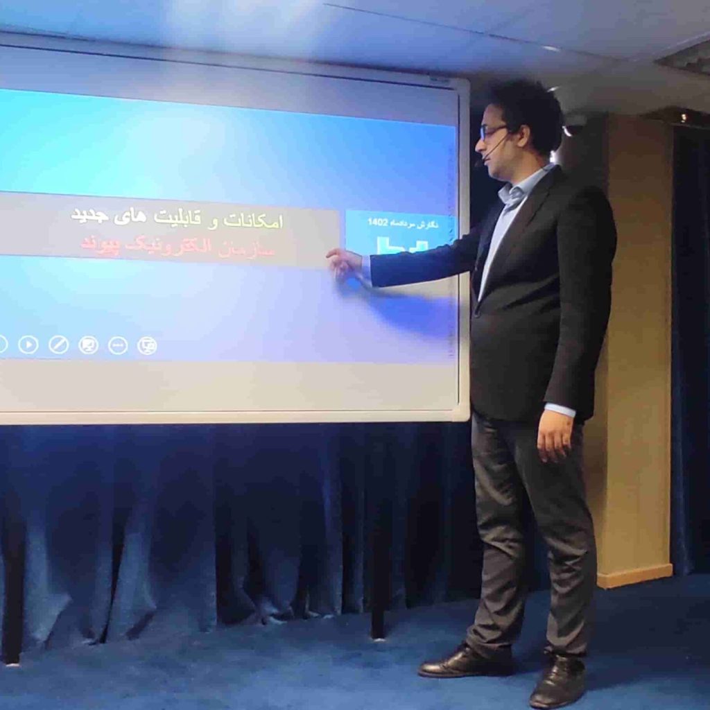 سمینار نسخه جدید پیوند 3