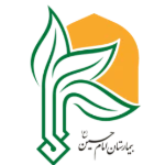 دارالشفای امام حسین (ع)