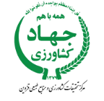 سازمان جهاد کشاورزی استان قزوین