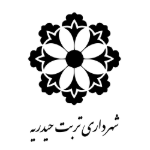 شهرداری تربت حیدریه